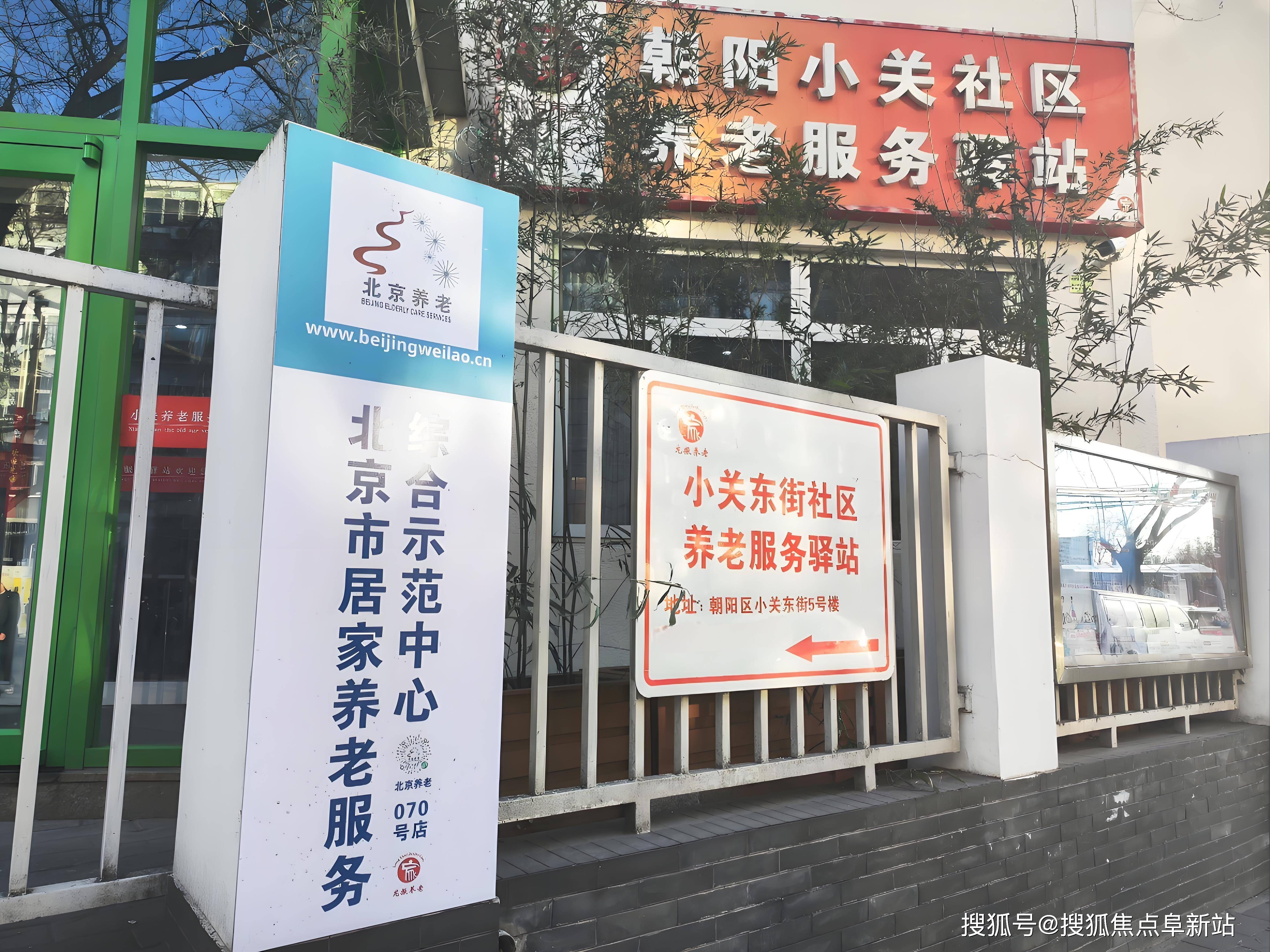 探访北京养老“一条街”：如何“一条心”服务社区老人？