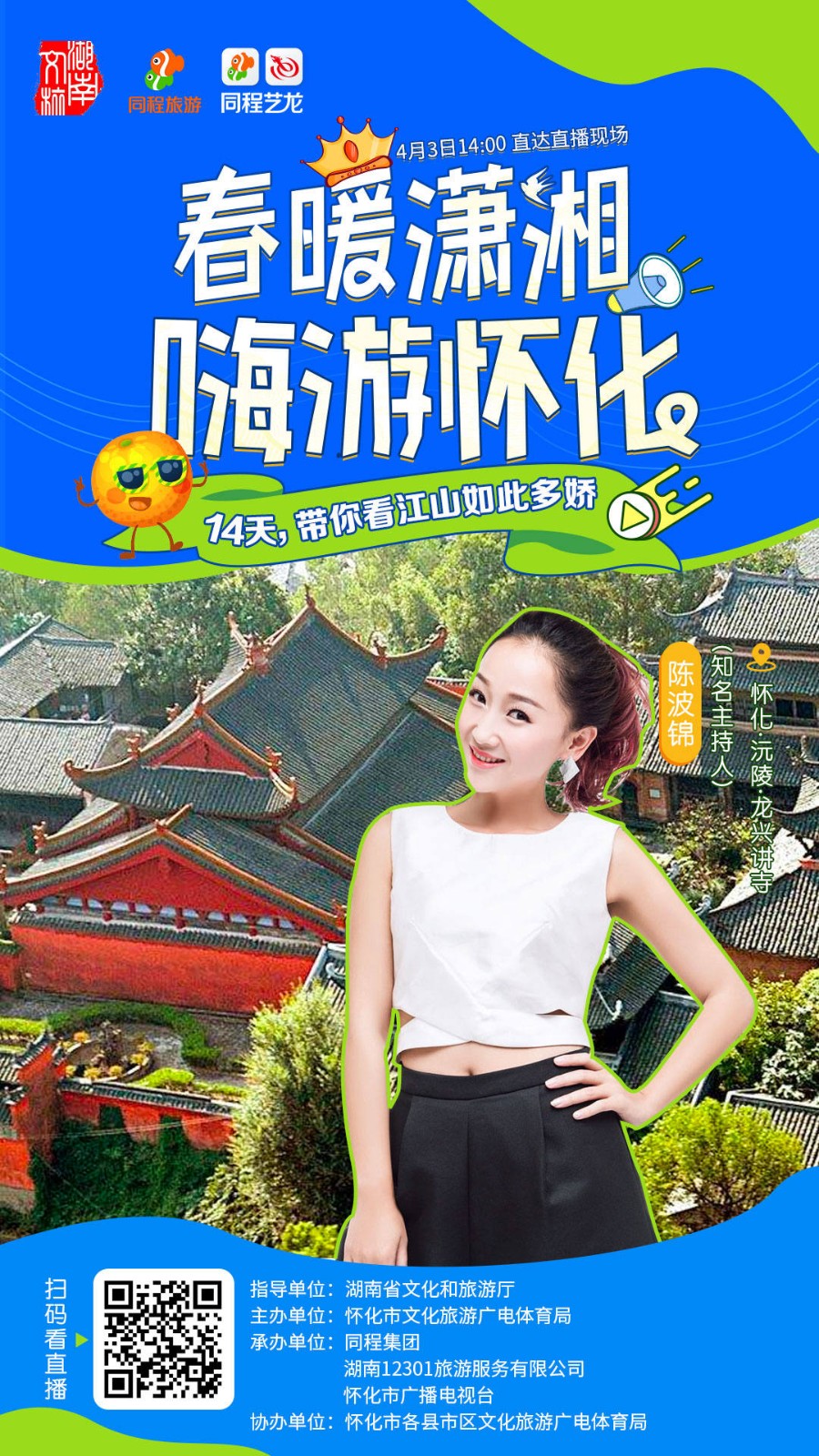 文旅部公布《旅游投诉处理办法》 3月15日起施行