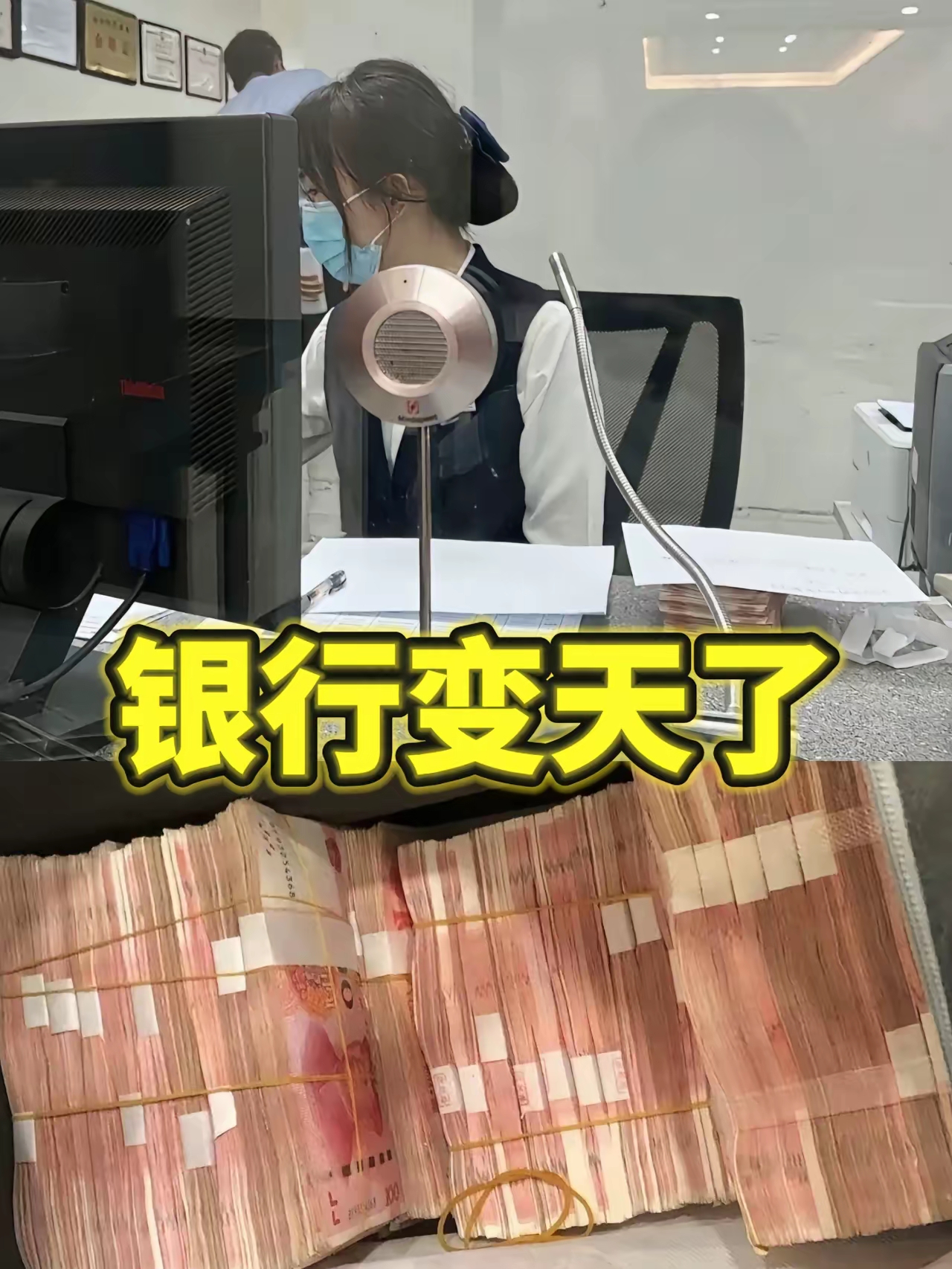 门槛降低利率调升 银行揽储升温