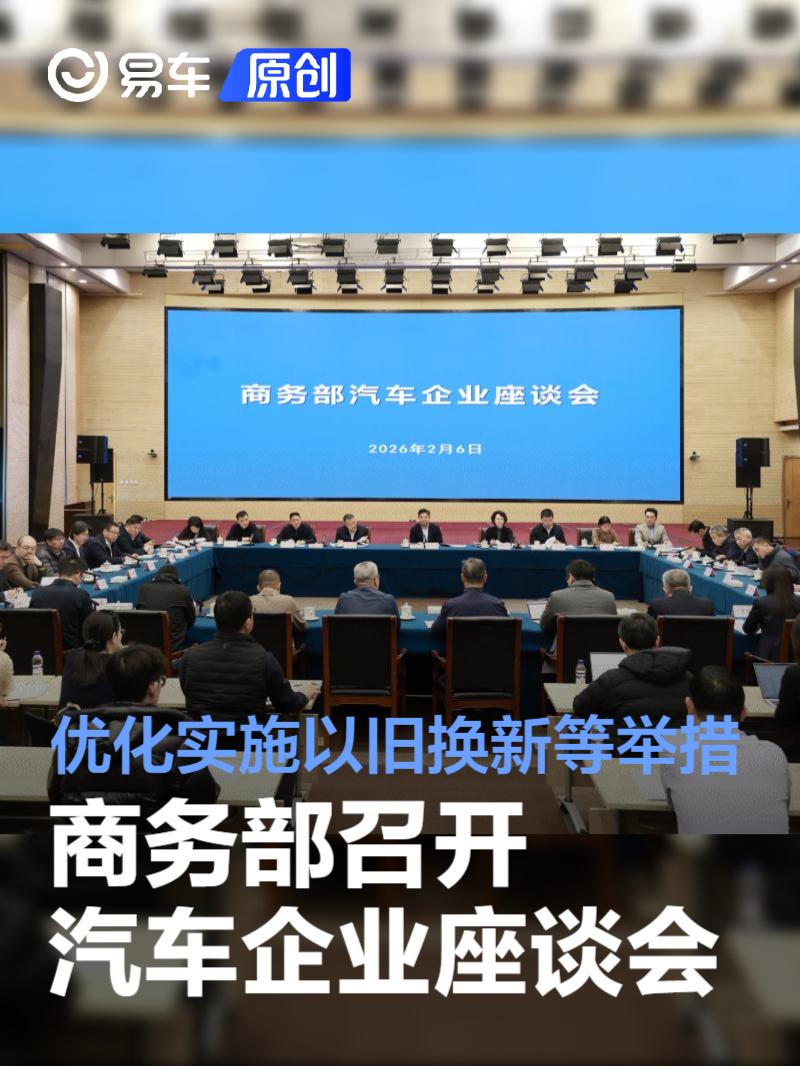 商务部：开展汽车流通消费改革试点