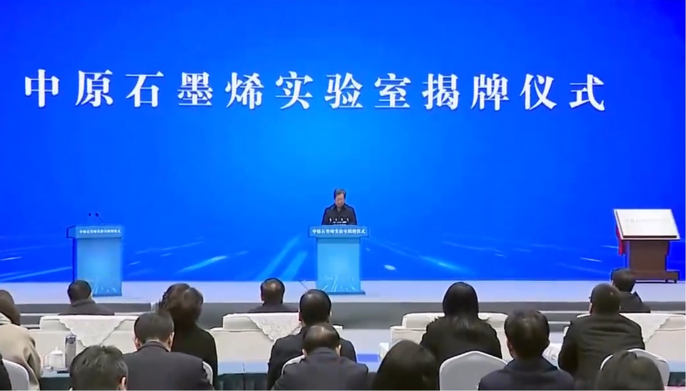 人保车险,人保护你周全_2026石墨烯产业：从实验室到产业化的跨越