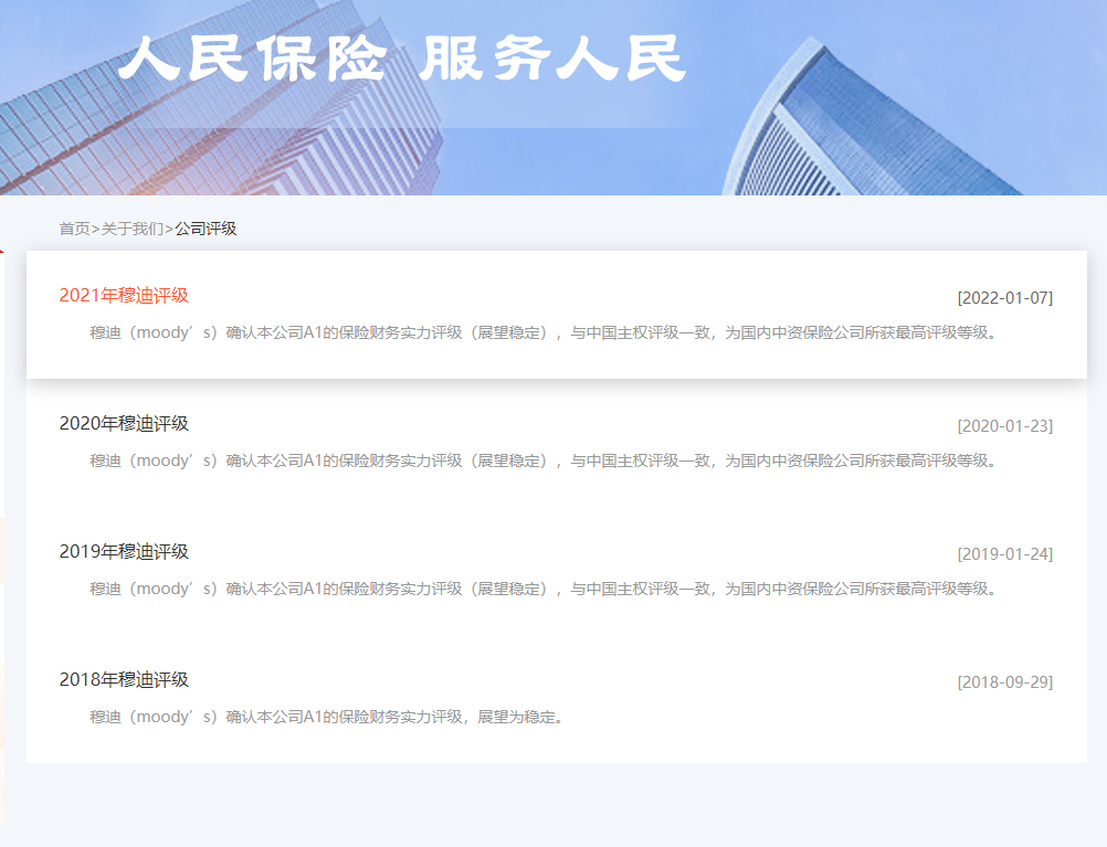 2026-2030年中国演艺产业全景调研及发展趋势预测研究预测分析_人保财险政银保 ,人保护你周全