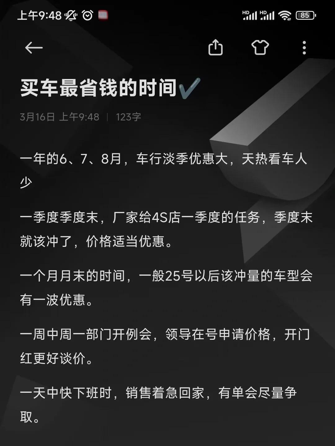 中国官方出台新规规范汽车行业价格行为