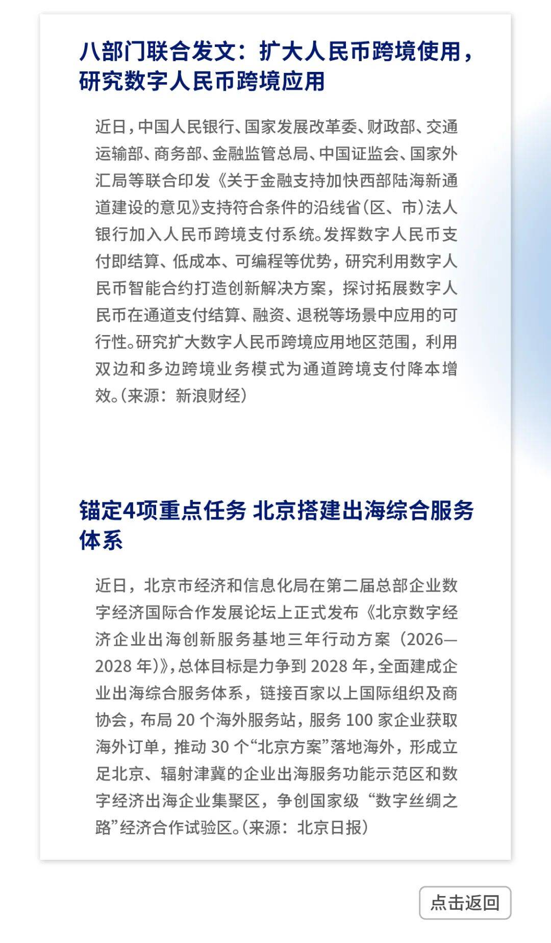 商务部回应欧盟批准对一款中国品牌SUV免征关税