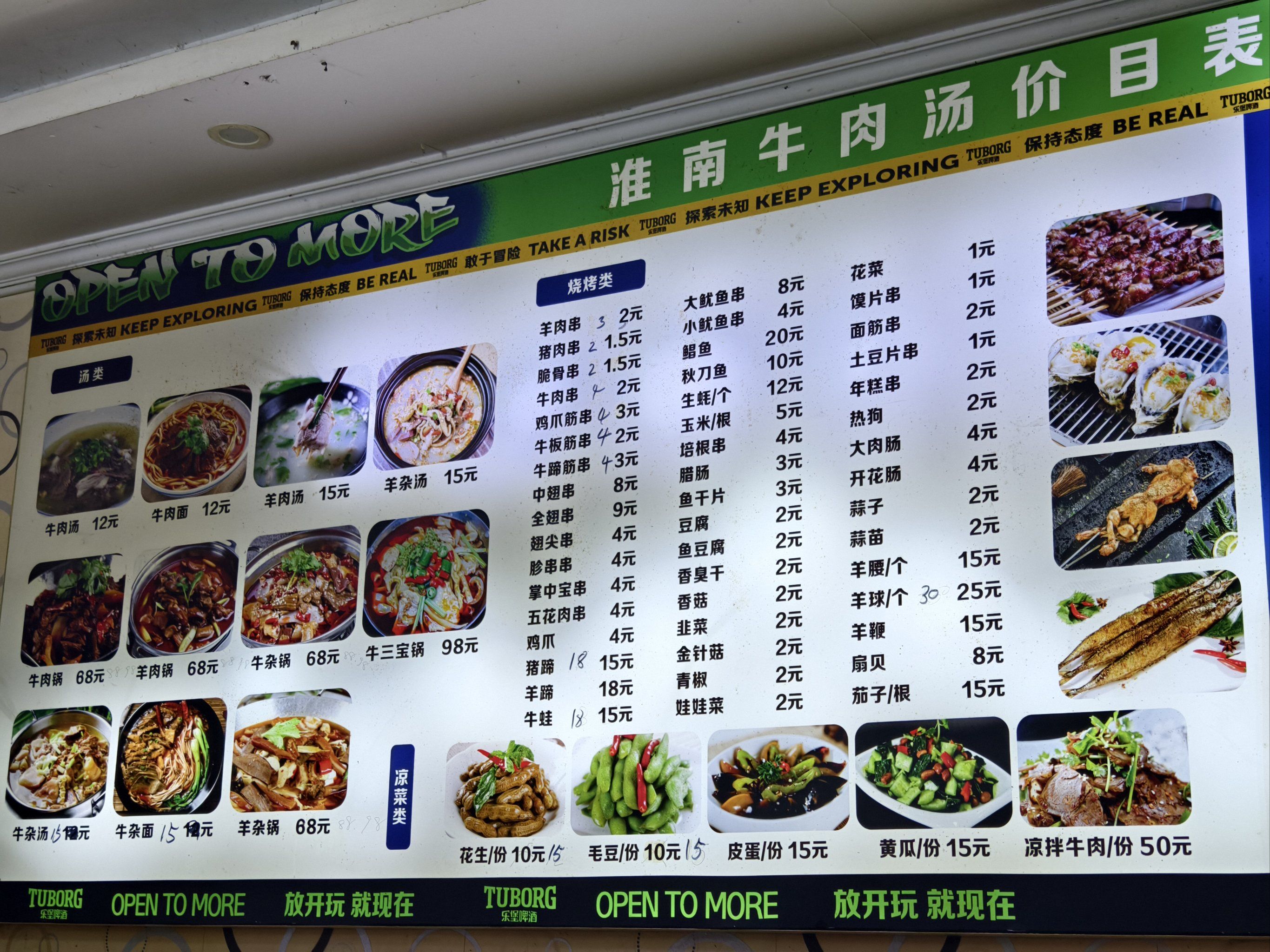 （新春见闻）安徽淮南牛肉汤相关产品已出口至30多个国家和地区