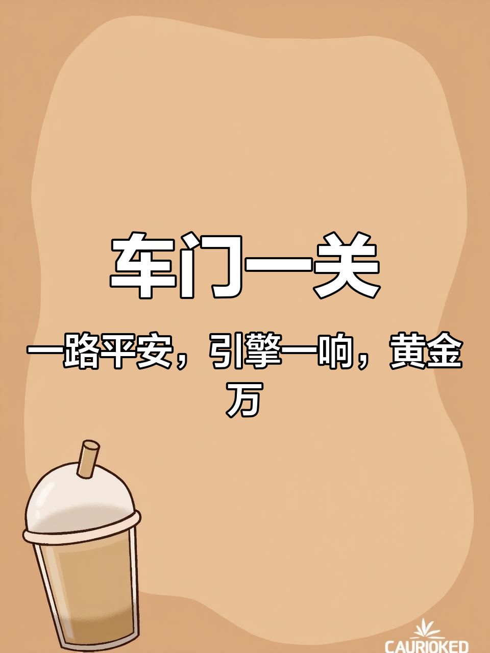 拥有“如意行”驾乘险，出行更顺畅！,人保护你周全_2026中国汽油行业：从“保供”到“低碳”的双重约束