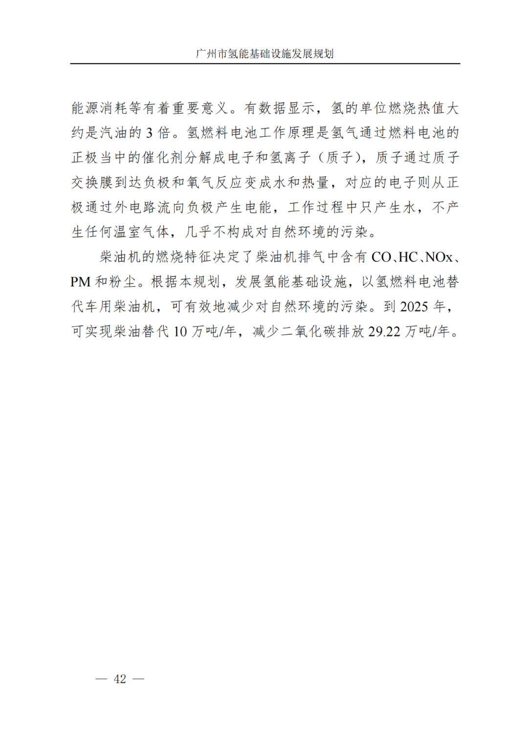 氢能行业市场细分赛道分析及投资前景预测2026_人保伴您前行,人保财险 