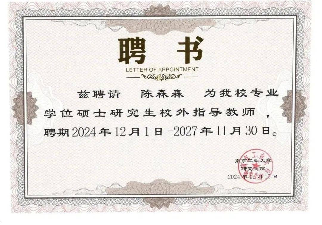 “内选外聘”物色人才 大型城商行海选高管