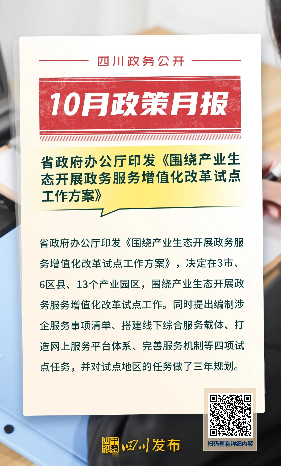 国家能源局：推动出台可再生能源消费最低比重目标制度政策文件