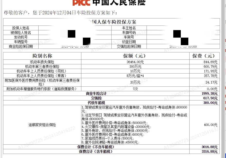 人保车险   品牌优势——快速了解燃油汽车车险,人保财险政银保 _2025年国内外跨境物流服务行业深度分析：现状剖析、前景展望与趋势洞察