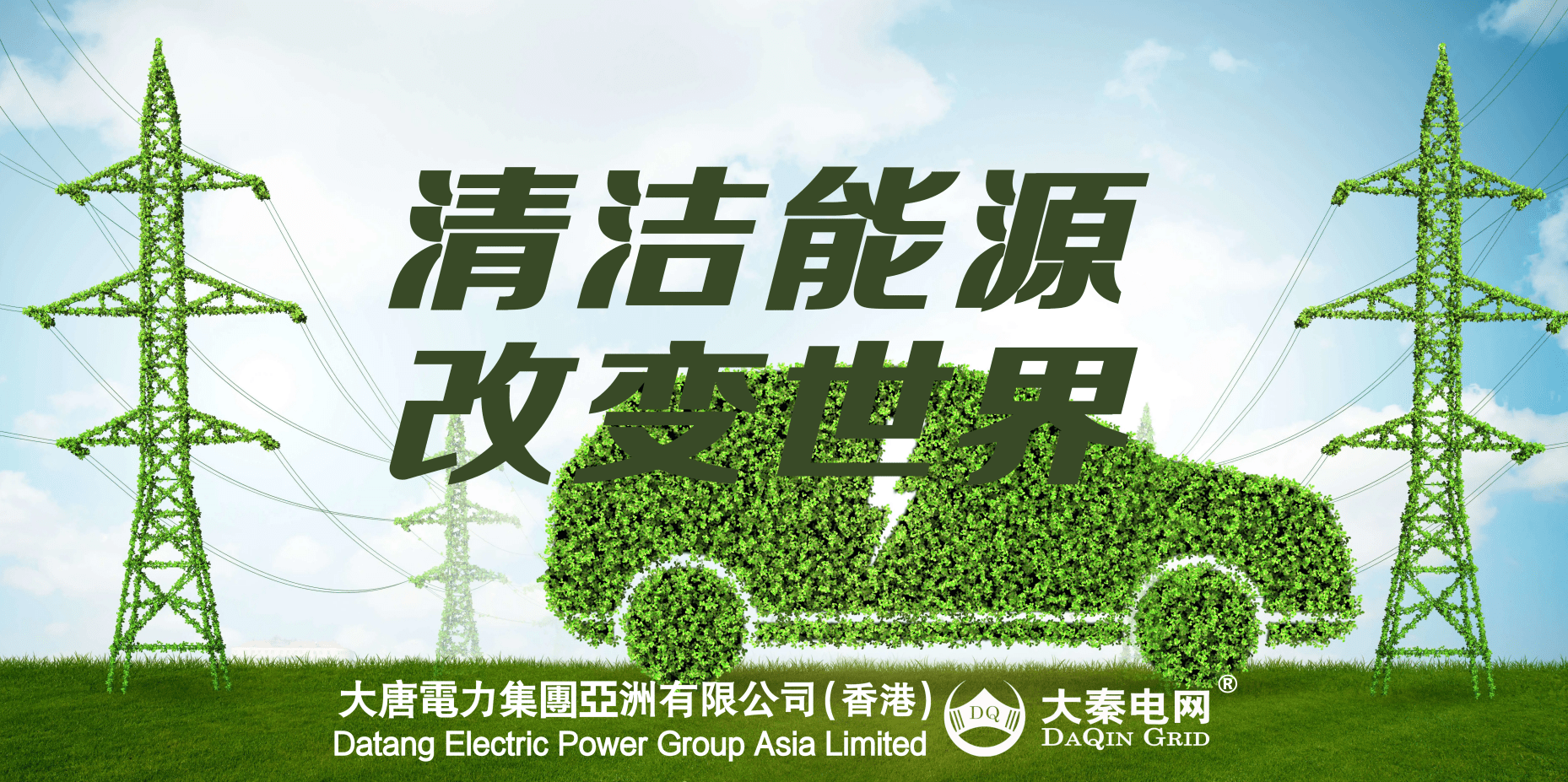 吉林绿色能源产业多点突破 为经济发展赋能