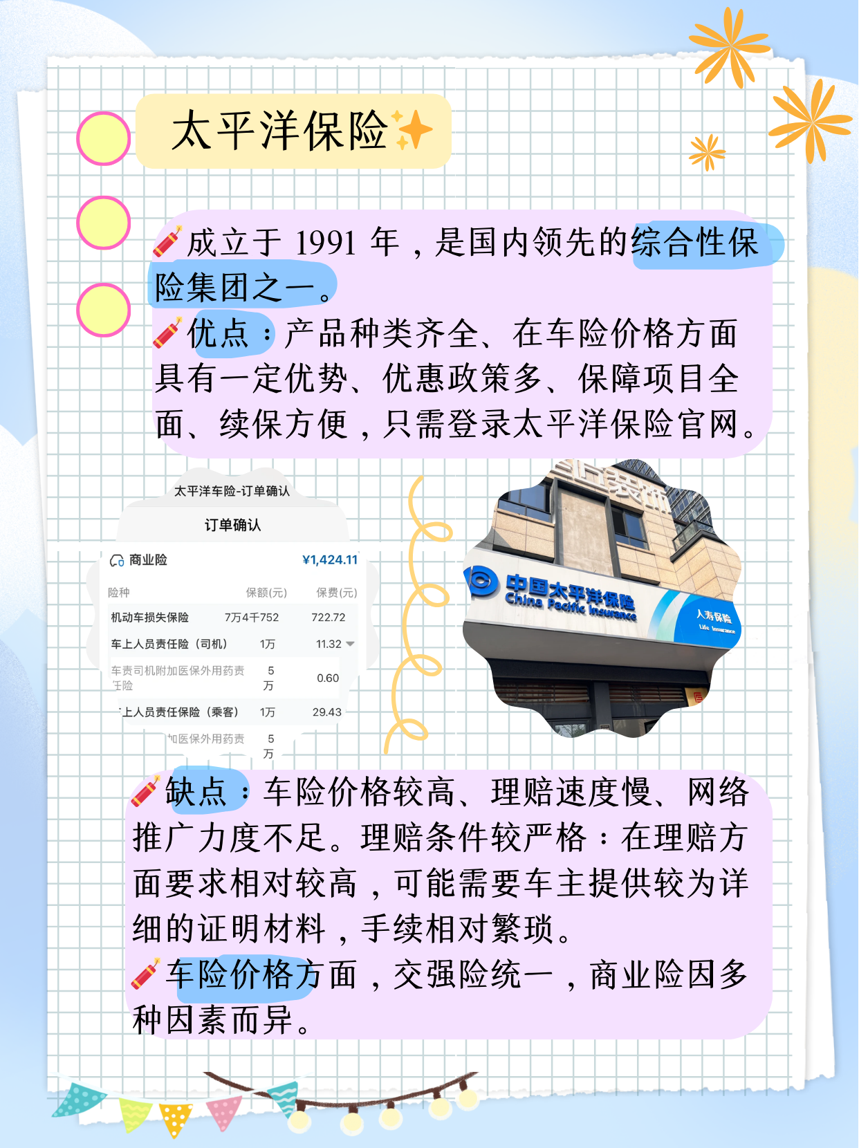 2026纤维胶产业：技术驱动，市场扩容_人保车险   品牌优势——快速了解燃油汽车车险,人保有温度