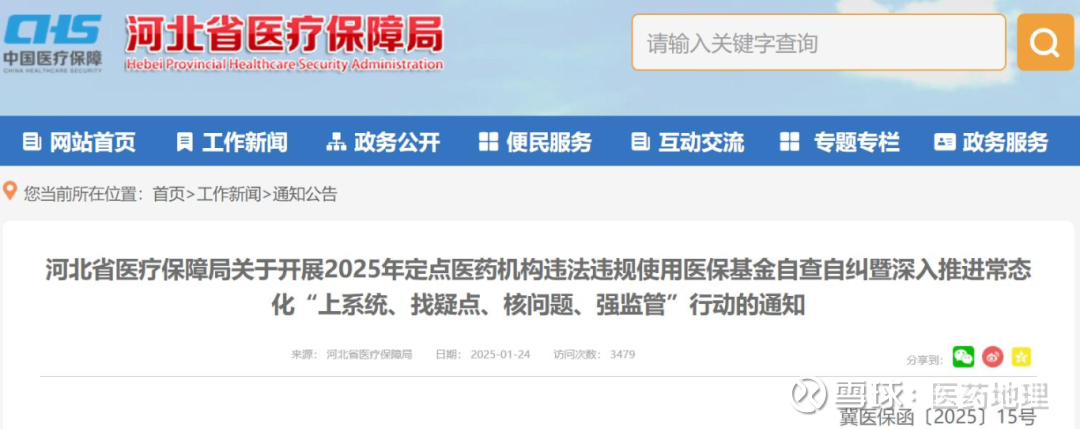 医疗机构价格公示规定征意见 首次将互联网医院纳入监管范围