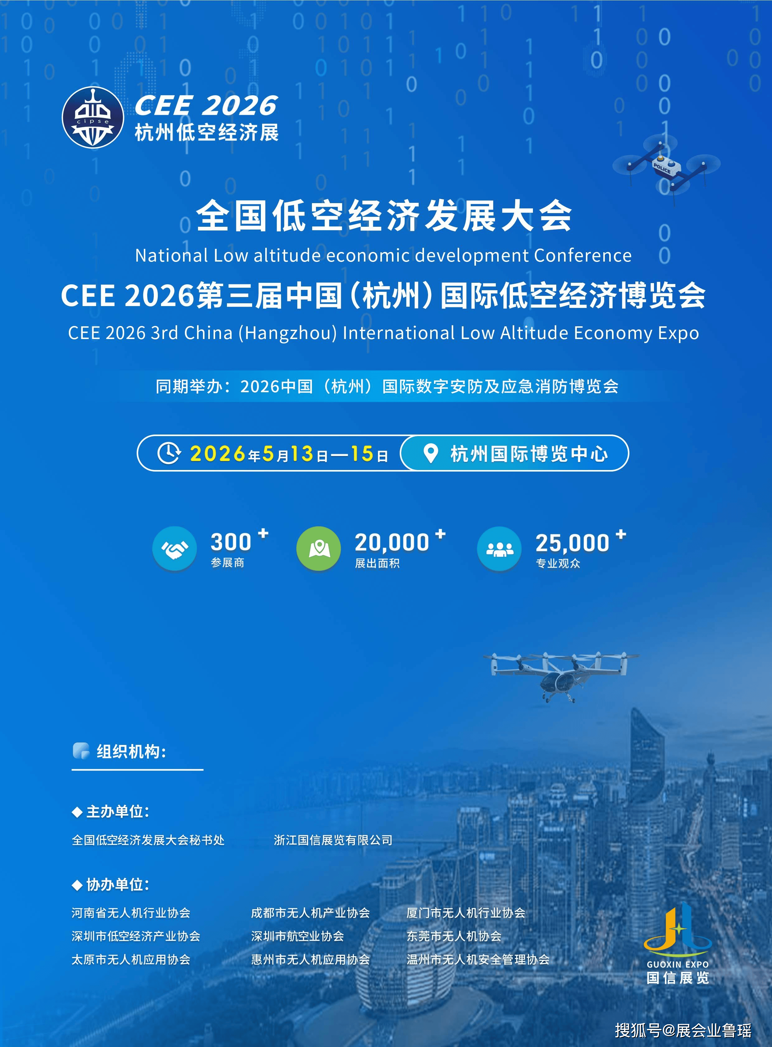 工信部：加大对低空产业创新发展的政策支持