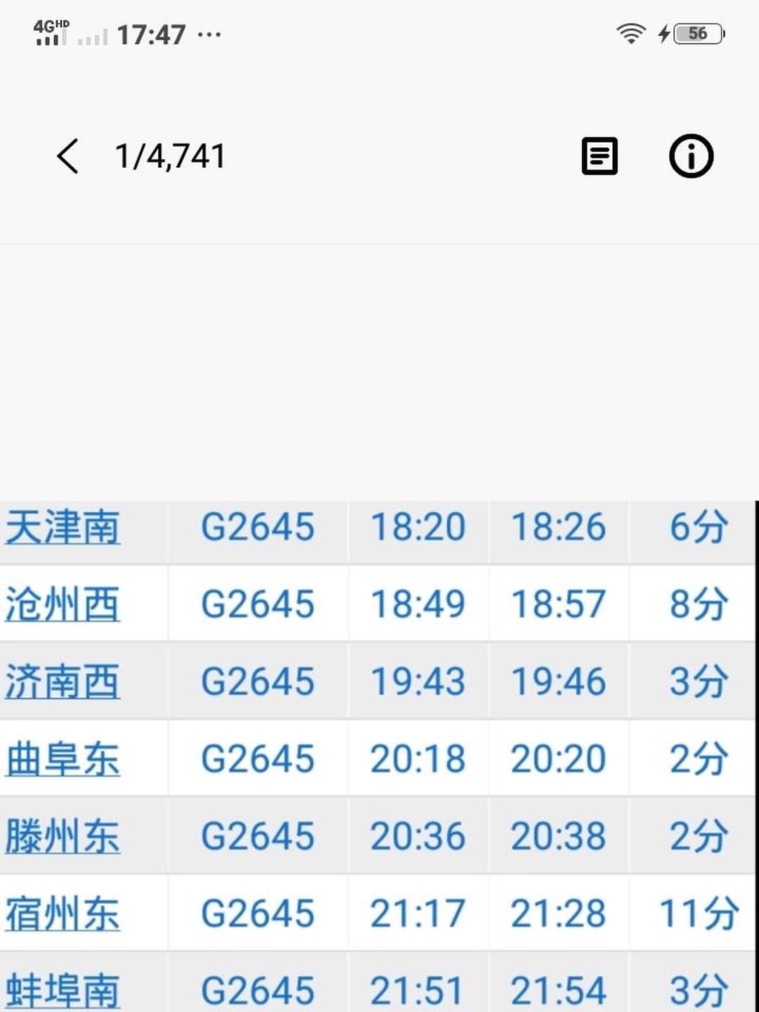 国铁北京局计划增开哈尔滨、郑州等方向列车应对客流高峰
