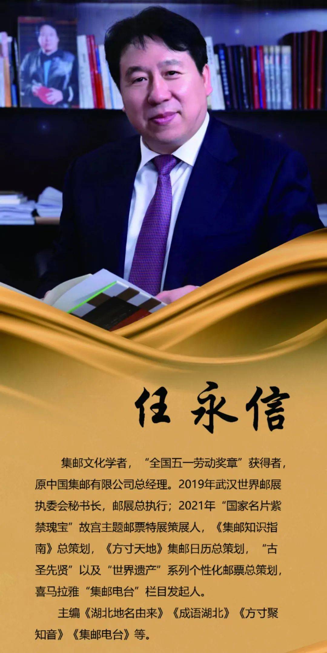 邮储银行:芦苇就任行长