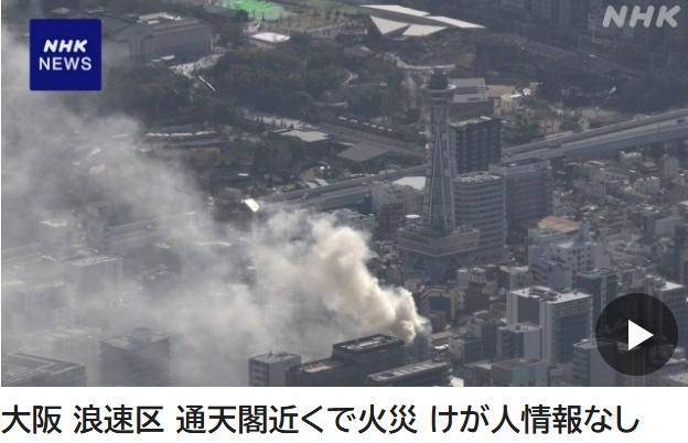 日本大阪市中心突发持刀砍人 已有多人伤亡