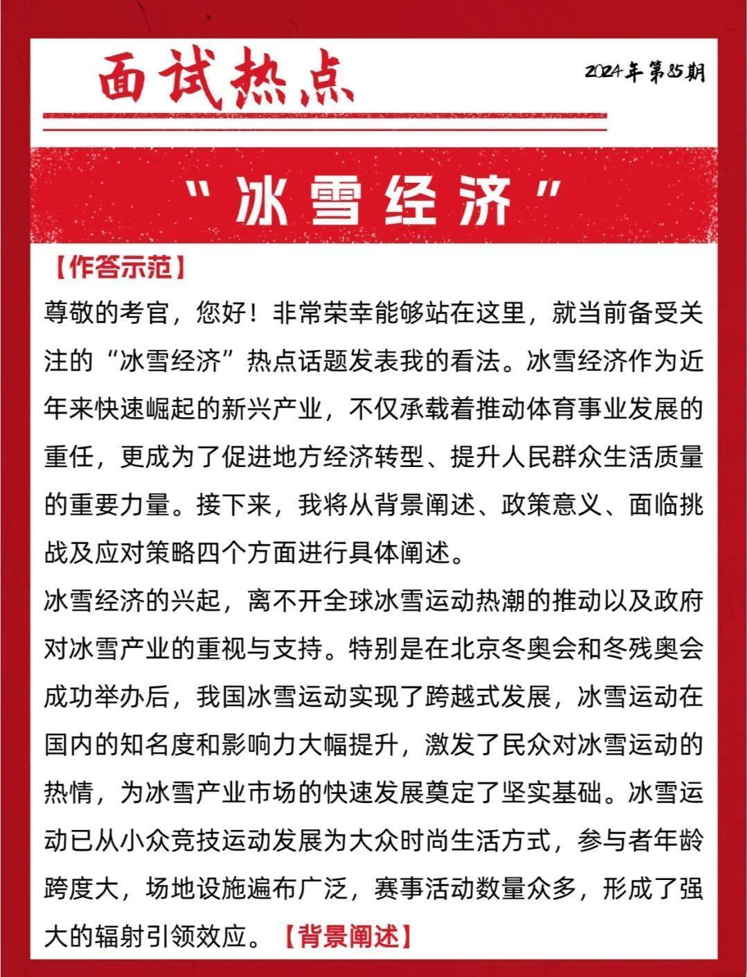 （新春见闻）冰雪经济“下江南”　成民众新春休闲新宠