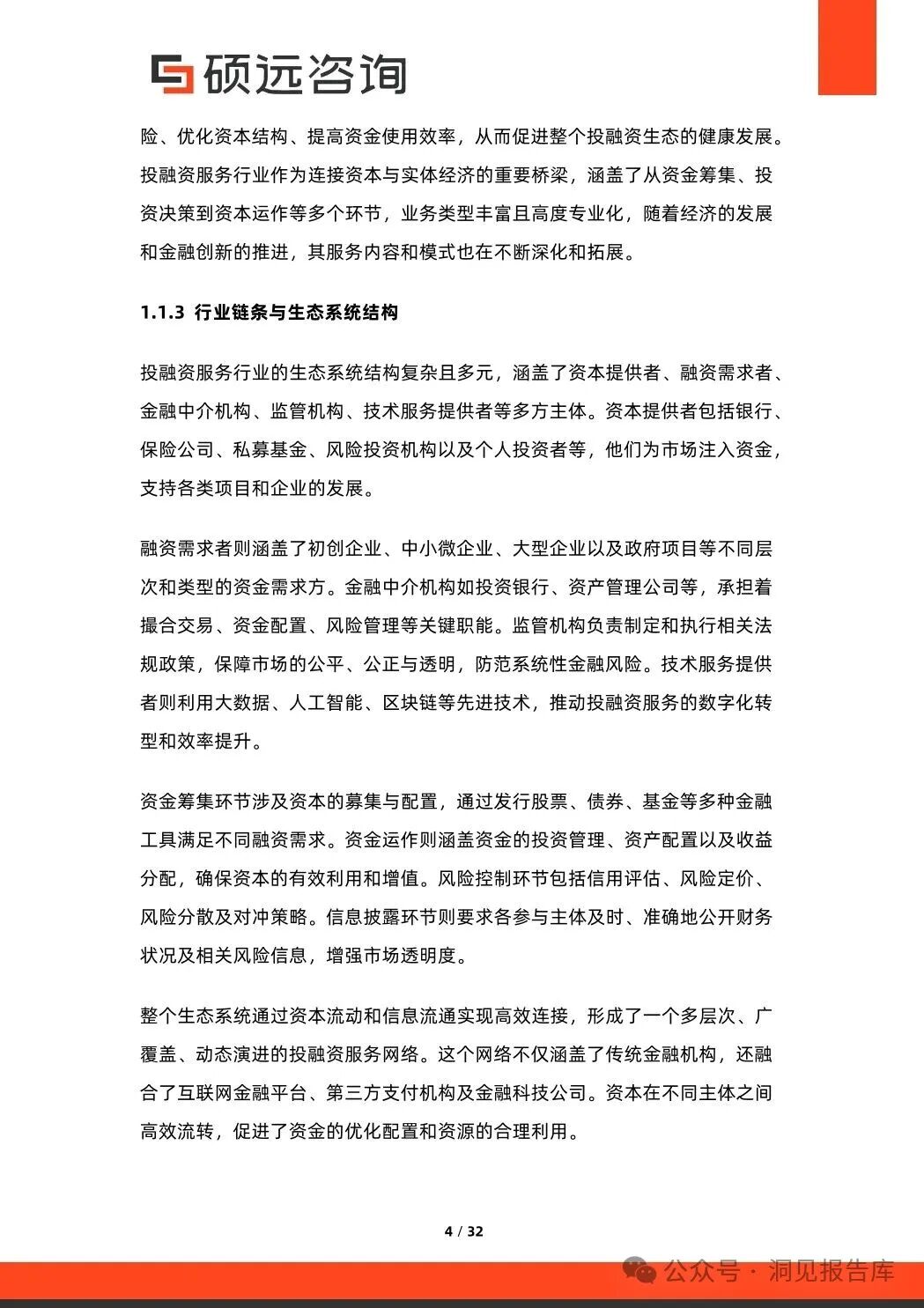 2025年金融广告行业深度分析：现状剖析、前景展望与趋势洞察_人保服务,人保有温度