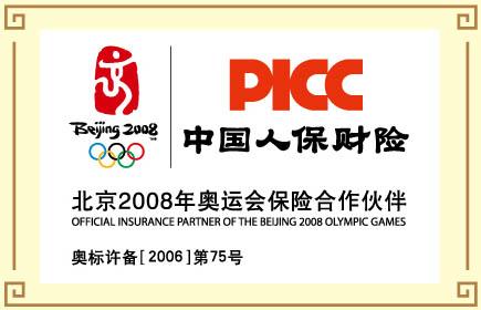 2026特种玻璃产业：从“规模扩张”到“质量跃迁”的顶层设计_保险有温度,人保财险政银保 