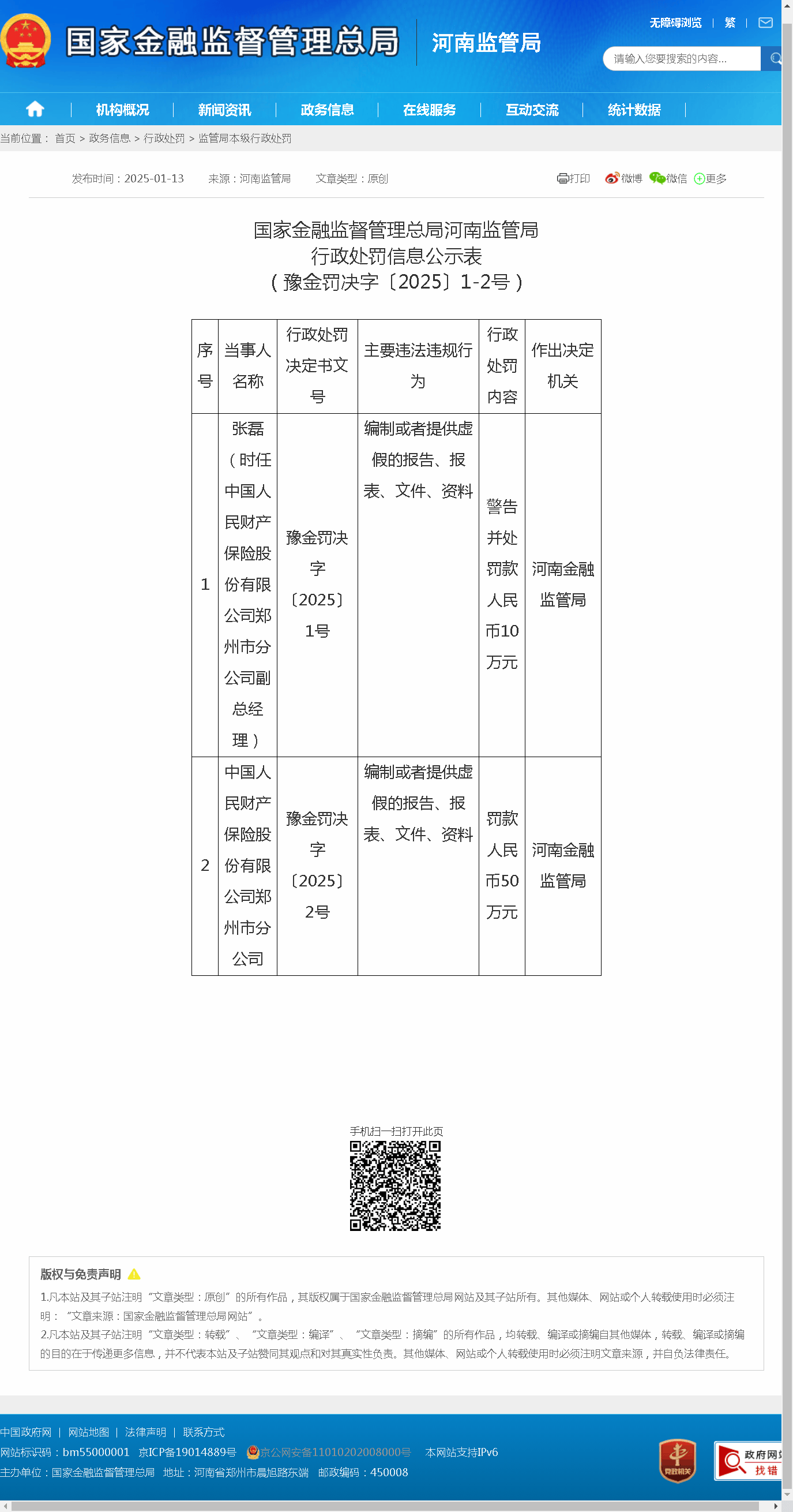 2026年风电行业市场深度调研及未来发展趋势_人保服务 ,人保车险