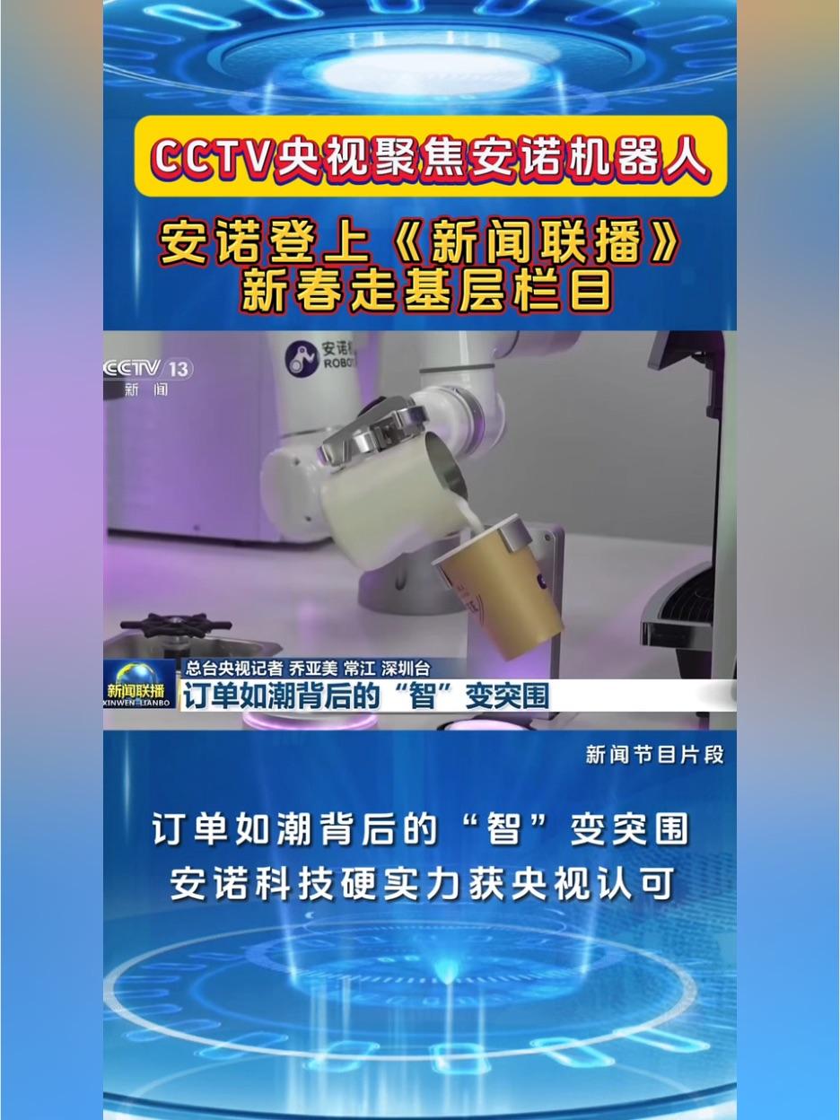 (新春走基层・民企这一年)机器人走上流水线，转岗工人涨了工资