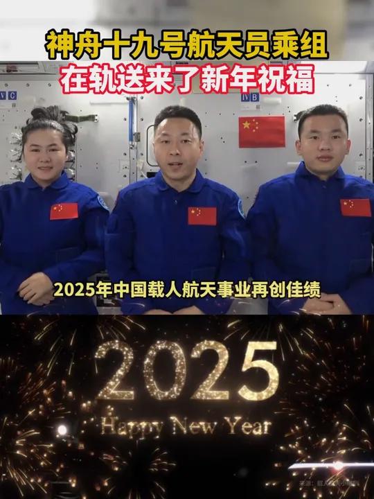 神二十一航天员太空迎新春 “花式”送祝福