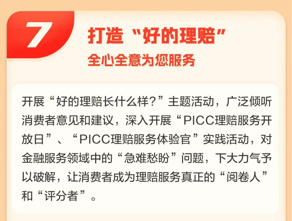 人保服务,人保财险 _2026年挤奶器行业发展前景预测及投资战略研究