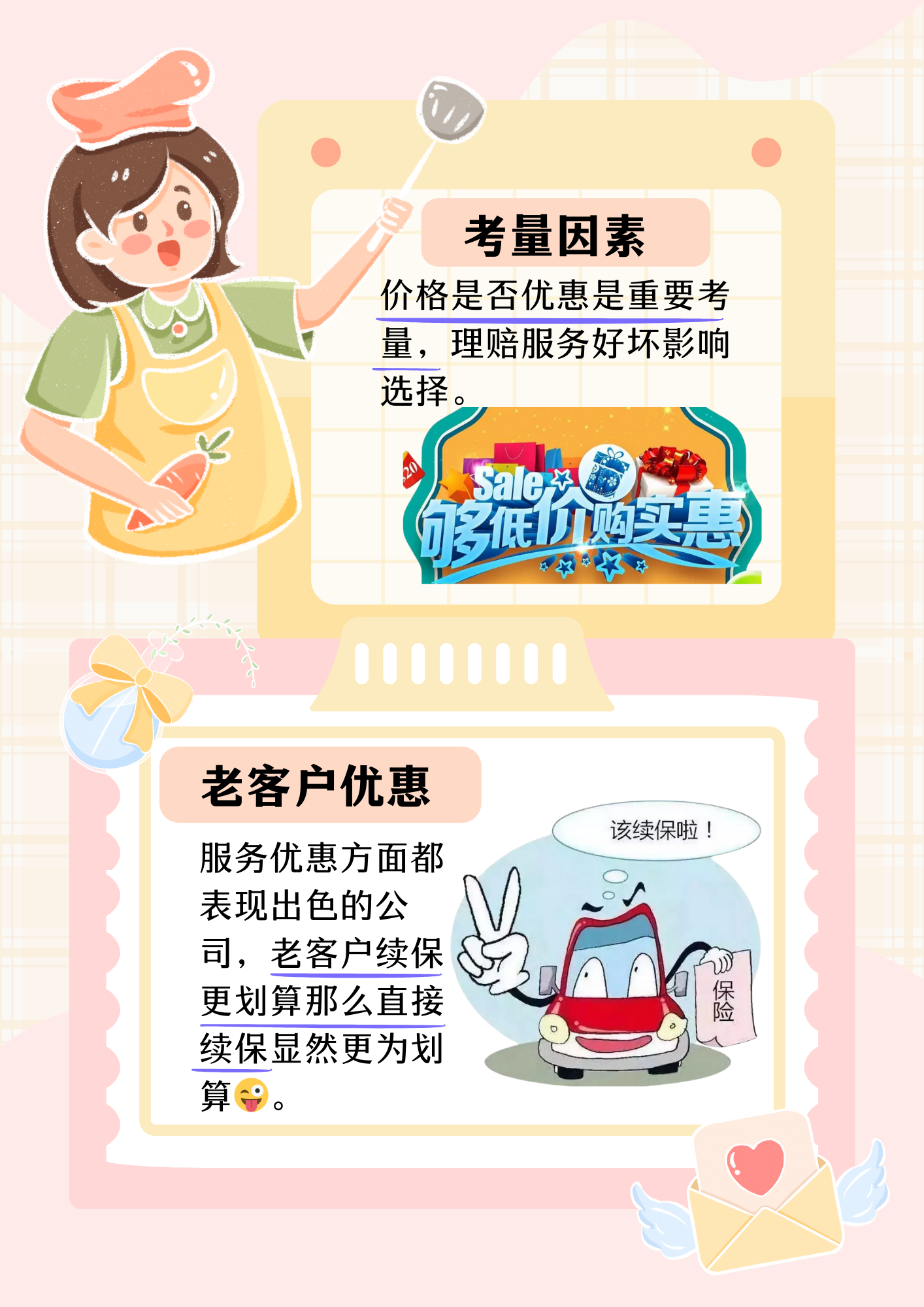 人保车险,拥有“如意行”驾乘险，出行更顺畅！_2026电力行业：在高速转型中承压与塑形