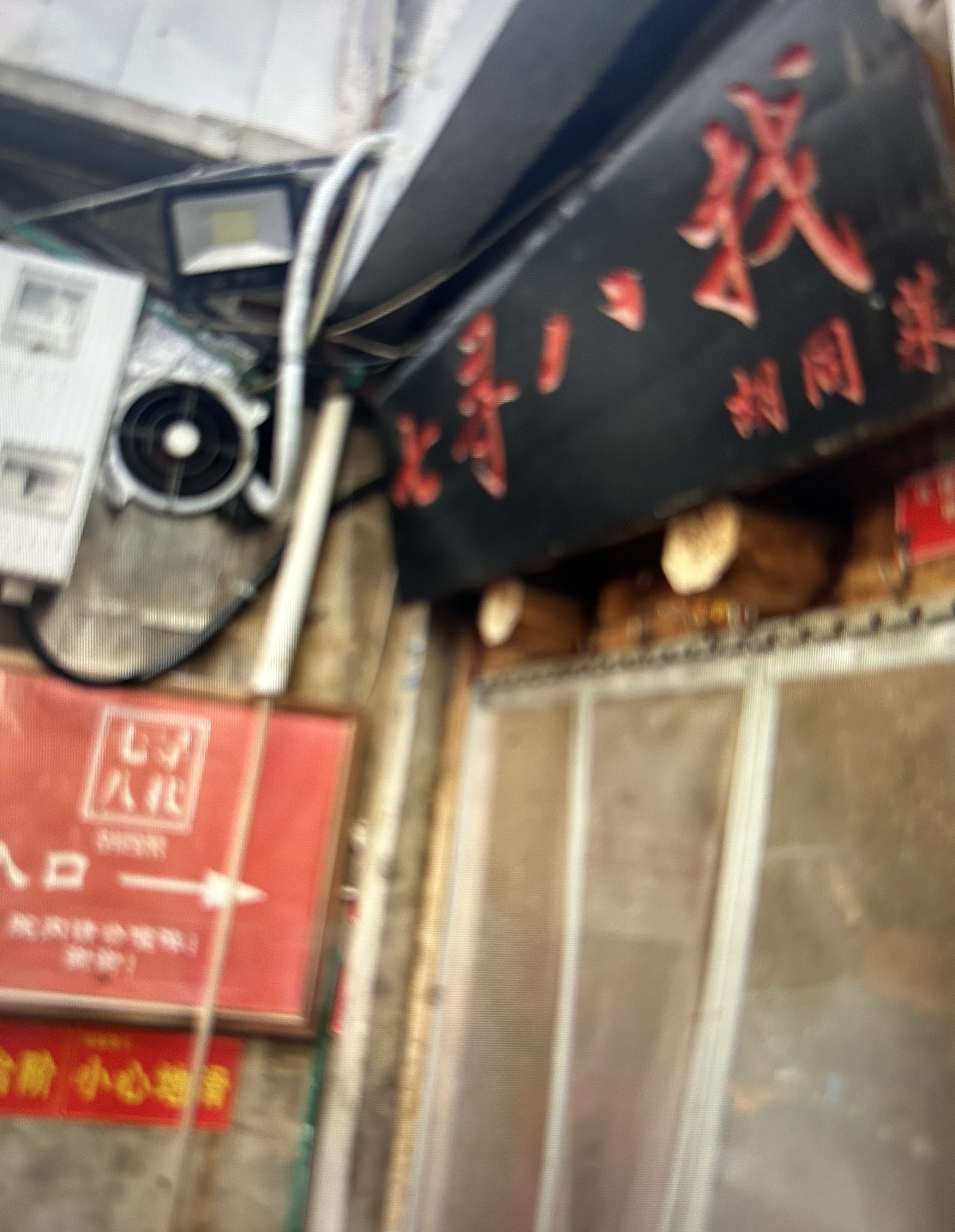 （新春见闻）北京街头的台味小馆：很台味，很对“胃”