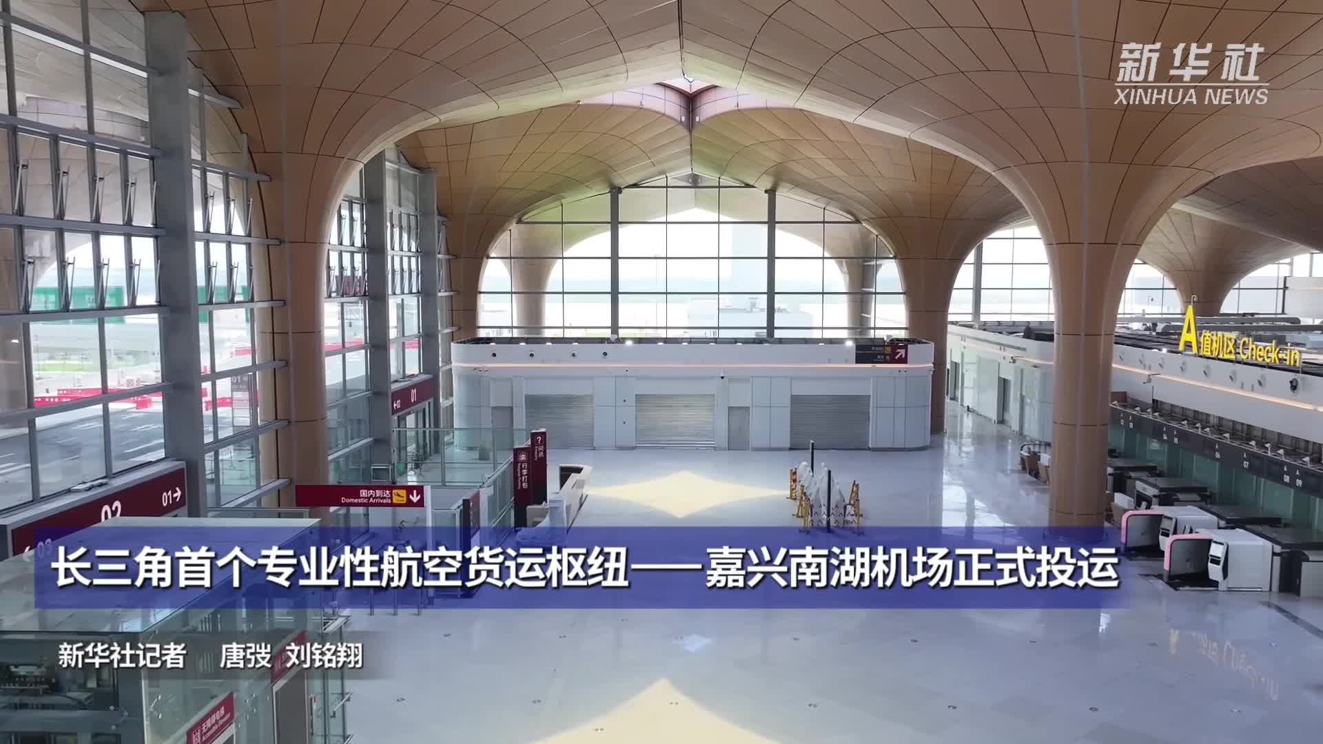 (新春见闻)亚洲最大专业货运机场让“世界味”速达“中国年”