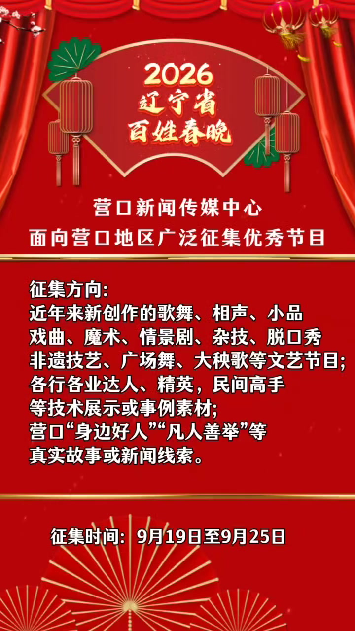 《2026年春节联欢晚会》海外影响力进一步扩大
