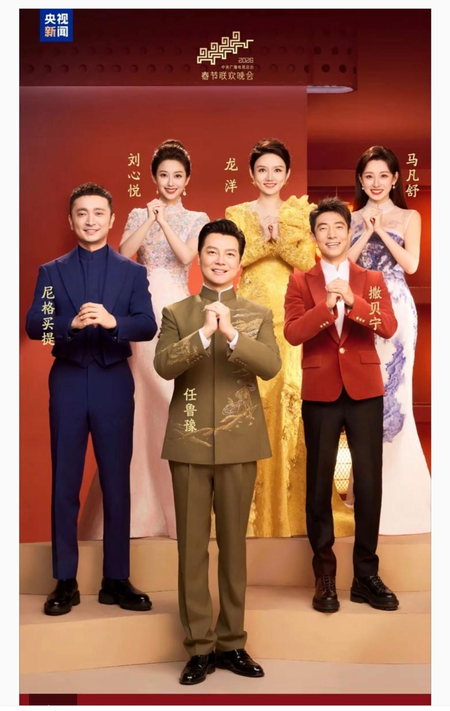 《2026年春节联欢晚会》海外影响力进一步扩大
