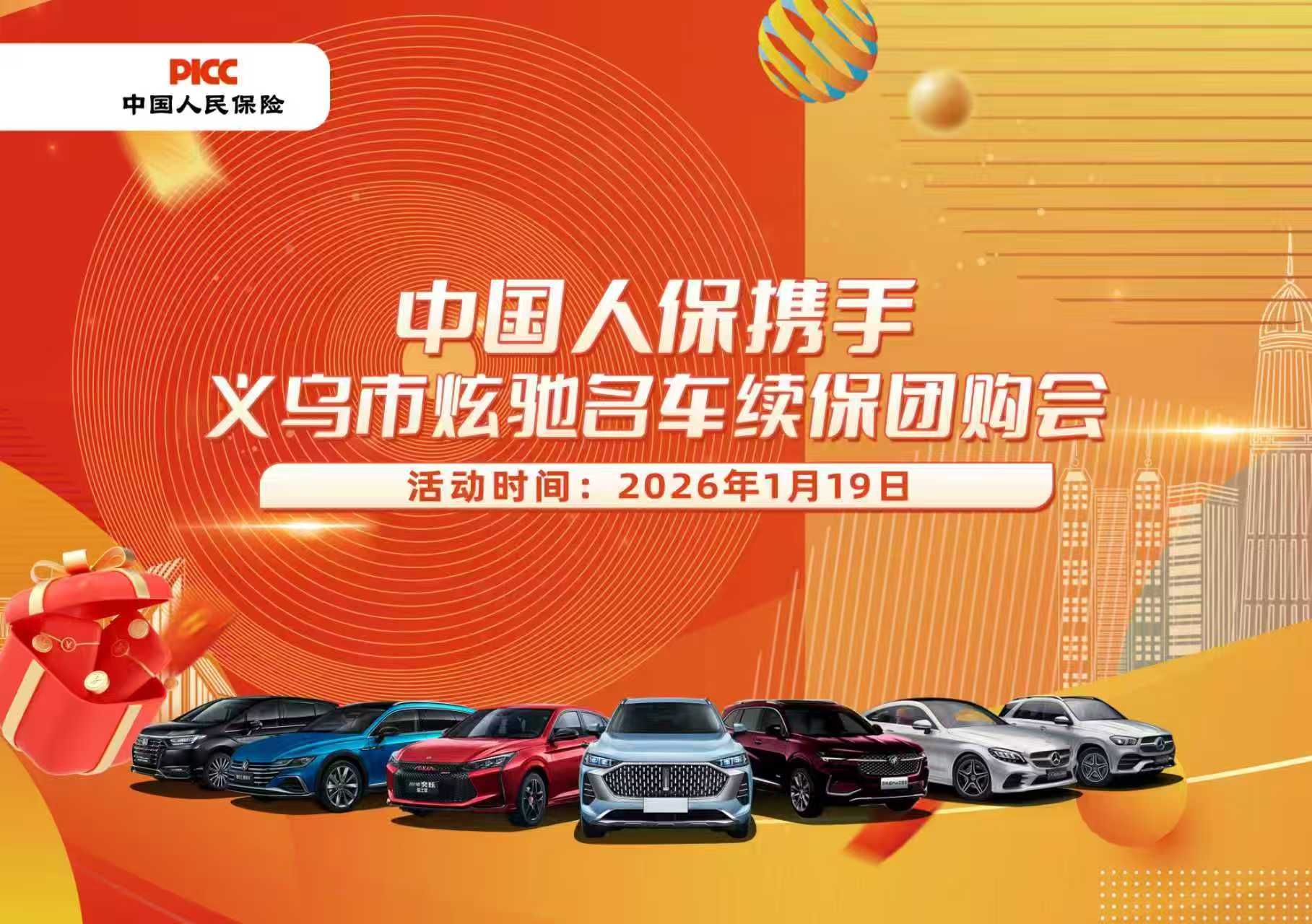 人保车险   品牌优势——快速了解燃油汽车车险,人保财险政银保 _2026酸菜行业市场分析：稳健增长与区域拓展的双重引擎