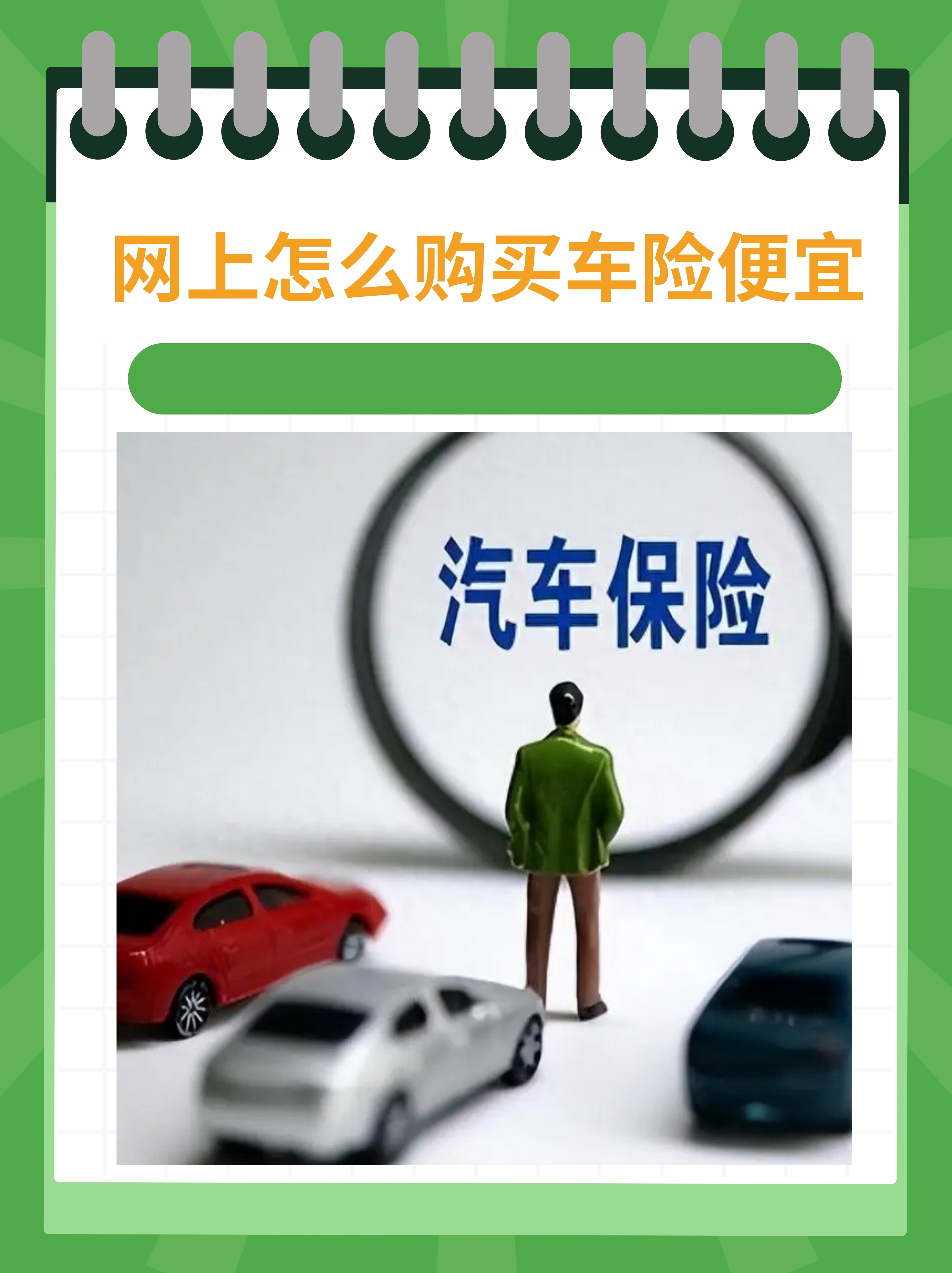 人保车险   品牌优势——快速了解燃油汽车车险,人保财险政银保 _智能手表行业市场分析及未来趋势预测2026