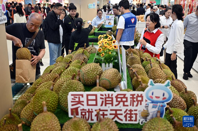 海南日用消费品免税店开业首周销售额276.8万元