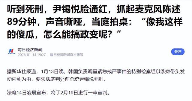 尹锡悦：就“自身不足”给国民带来的困难深表歉意
