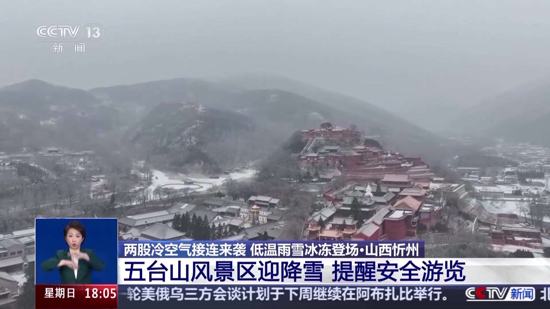 受雨雪天气影响 黑龙江省18条高速公路全线封闭