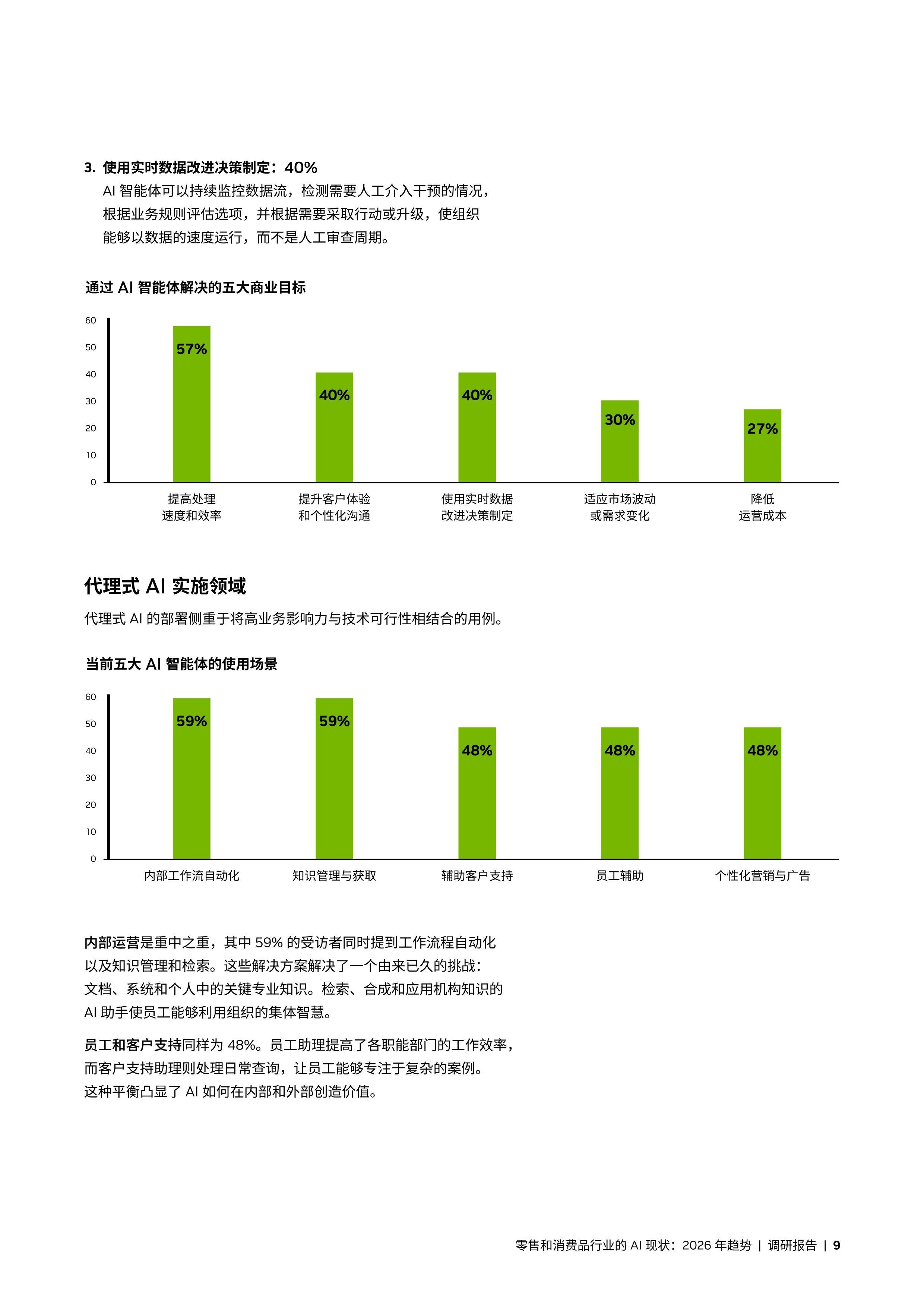保险有温度,人保有温度_2026年聚合支付行业市场深度调研及发展前景预测