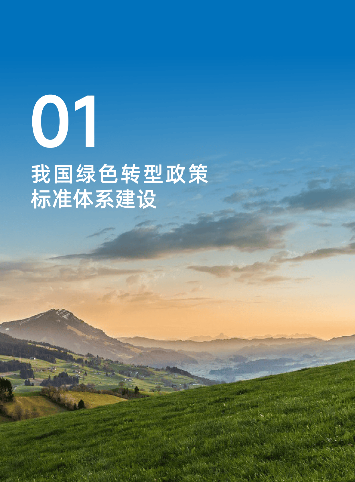 2026年绿色建筑行业未来发展趋势及投资战略研究_保险有温度,人保车险 品牌优势——快速了解燃油汽车车险