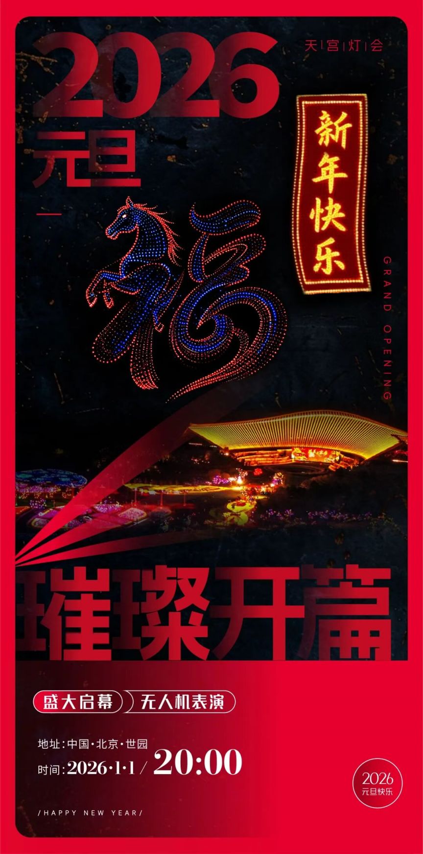 人保伴您前行,拥有“如意行”驾乘险，出行更顺畅！_2026年无人机动力系统行业市场分析及发展前景预测