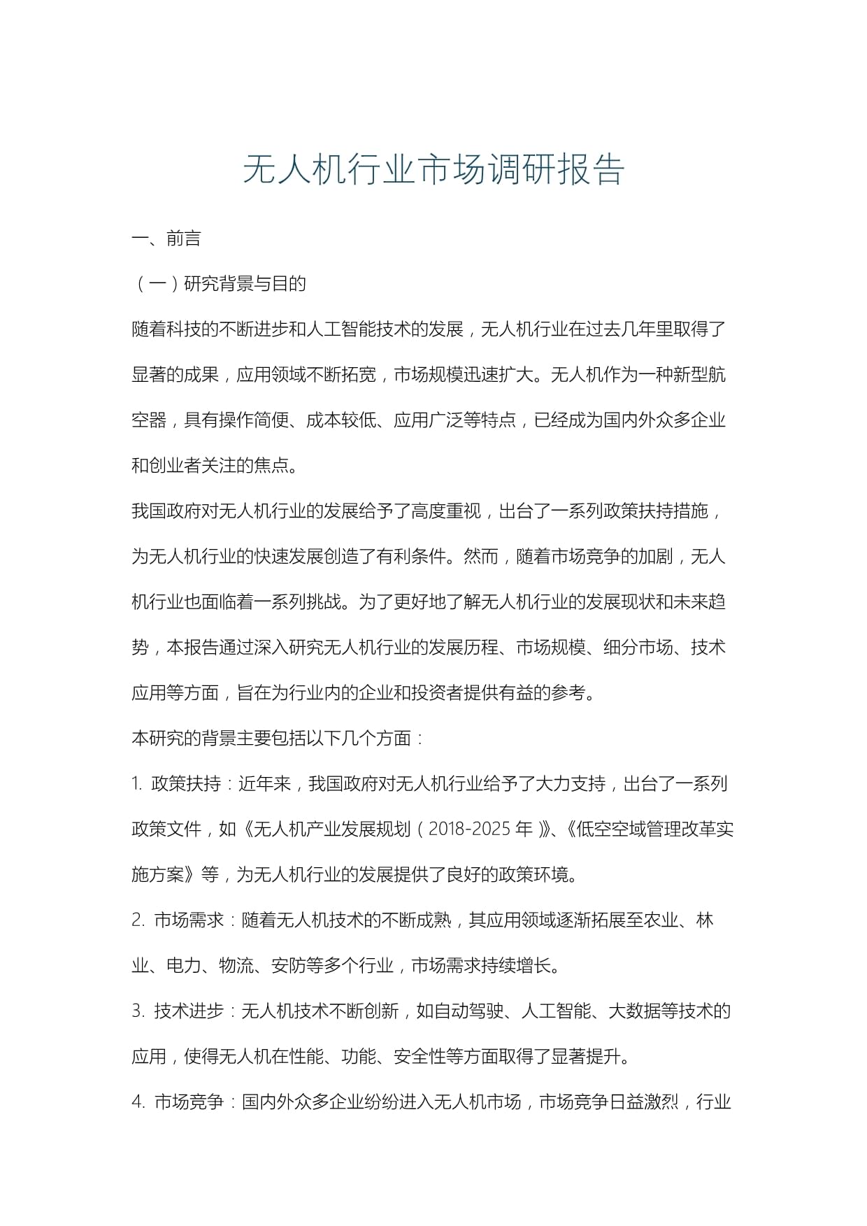 人保有温度,人保护你周全_2026年室内滑雪场行业市场深度调研及投资战略研究