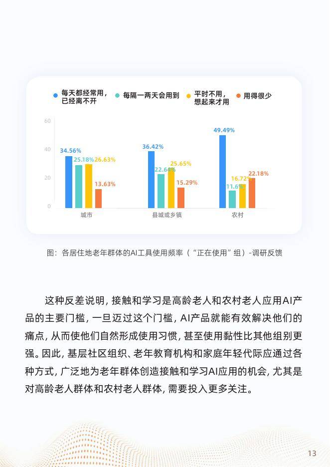 2026年时空智能服务行业市场深度调研及未来发展趋势_保险有温度,人保护你周全
